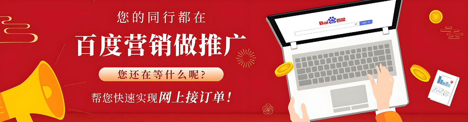 镇雄百度运营推广